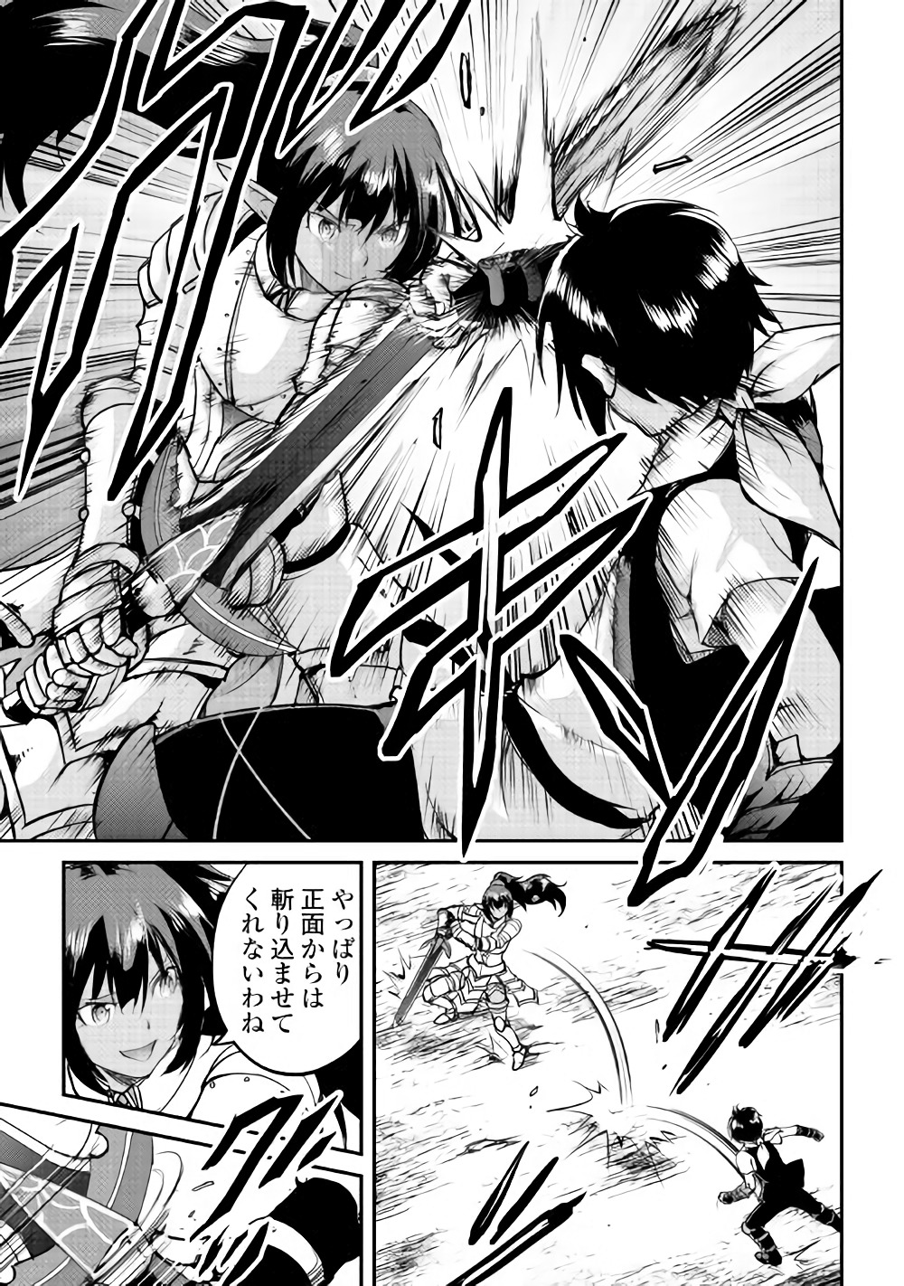 MAKEN NO DAYDREAMER - raw - Chapter 26 - https://jpdd.ccdd.to/JPDD/makennodaydreamer/78367/1kzjtwzictw.jpg