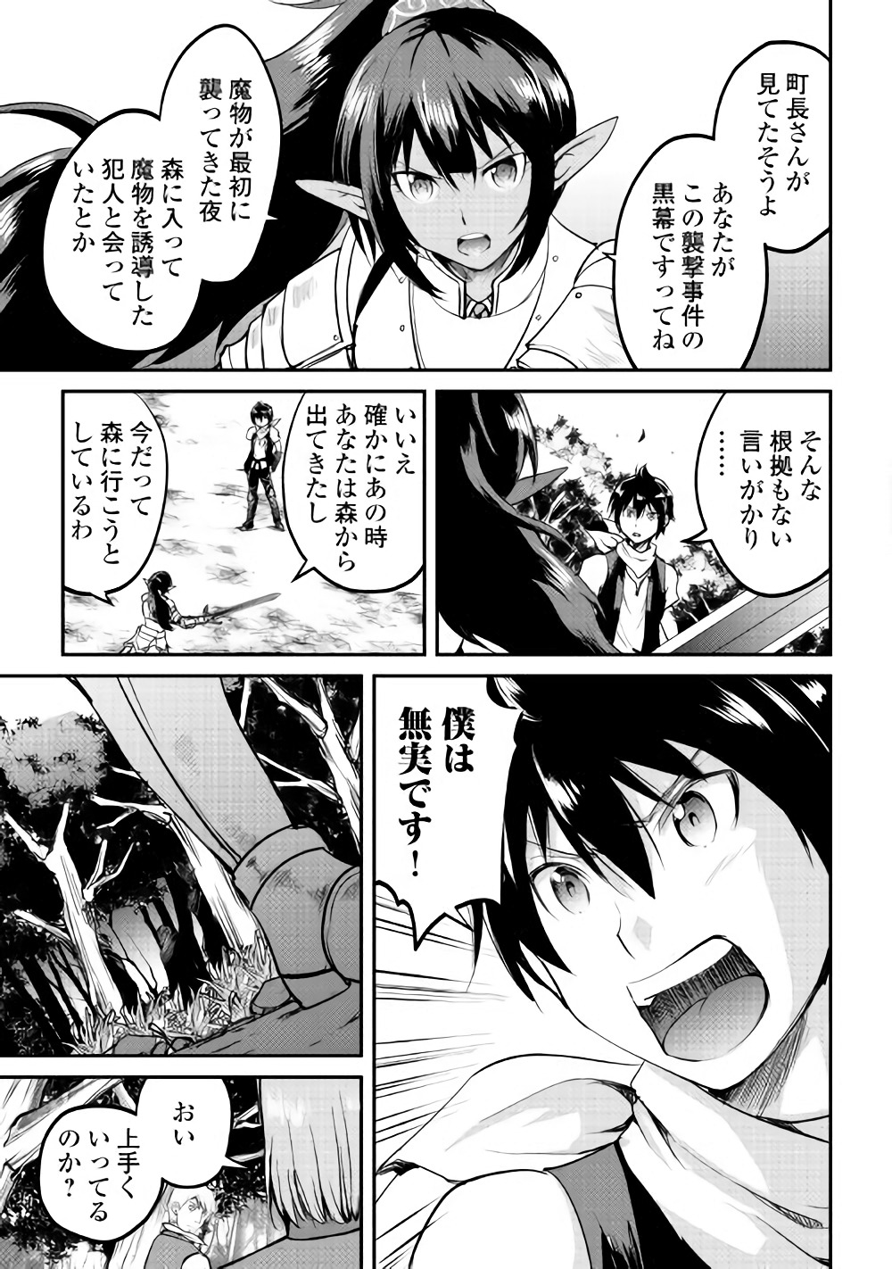 MAKEN NO DAYDREAMER - raw - Chapter 26 - https://jpdd.ccdd.to/JPDD/makennodaydreamer/78367/3lwisrkssvh.jpg