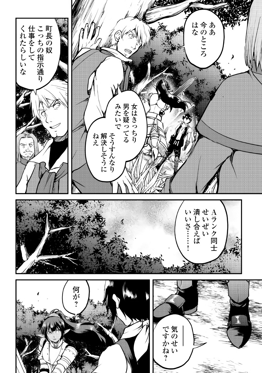 MAKEN NO DAYDREAMER - raw - Chapter 26 - https://jpdd.ccdd.to/JPDD/makennodaydreamer/78367/4al5ncp03je.jpg