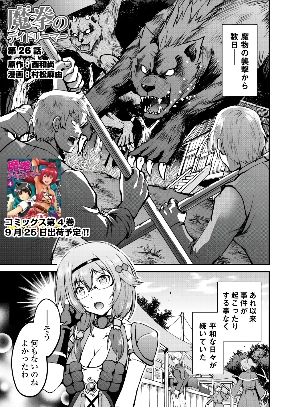 MAKEN NO DAYDREAMER - raw - Chapter 26 - https://jpdd.ccdd.to/JPDD/makennodaydreamer/78367/5wxubwx1j3i.jpg