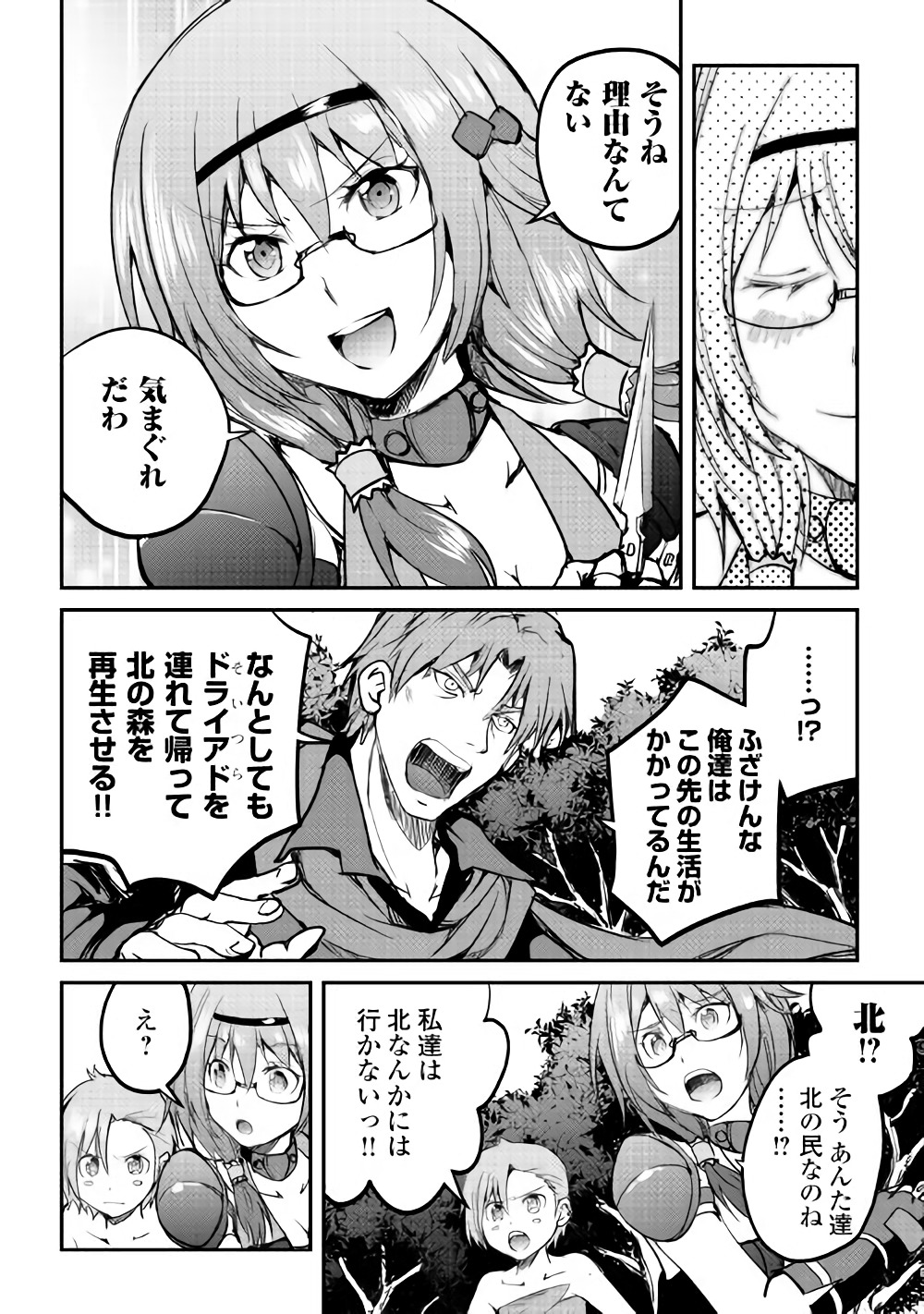 MAKEN NO DAYDREAMER - raw - Chapter 26 - https://jpdd.ccdd.to/JPDD/makennodaydreamer/78367/bh1lf3n2krs.jpg