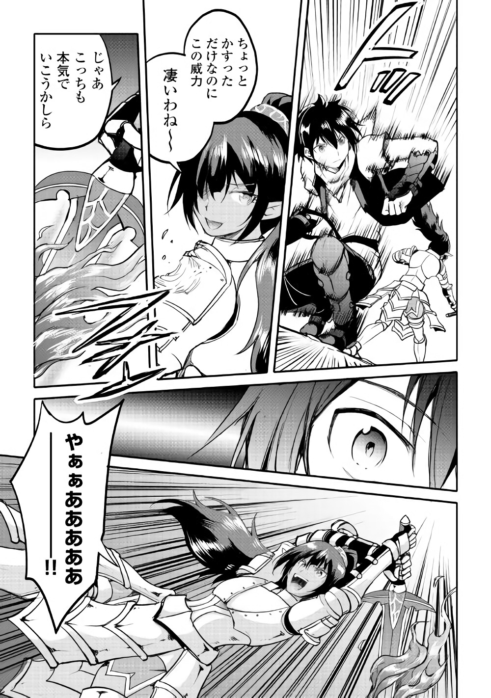 MAKEN NO DAYDREAMER - raw - Chapter 26 - https://jpdd.ccdd.to/JPDD/makennodaydreamer/78367/brkuie0owbk.jpg