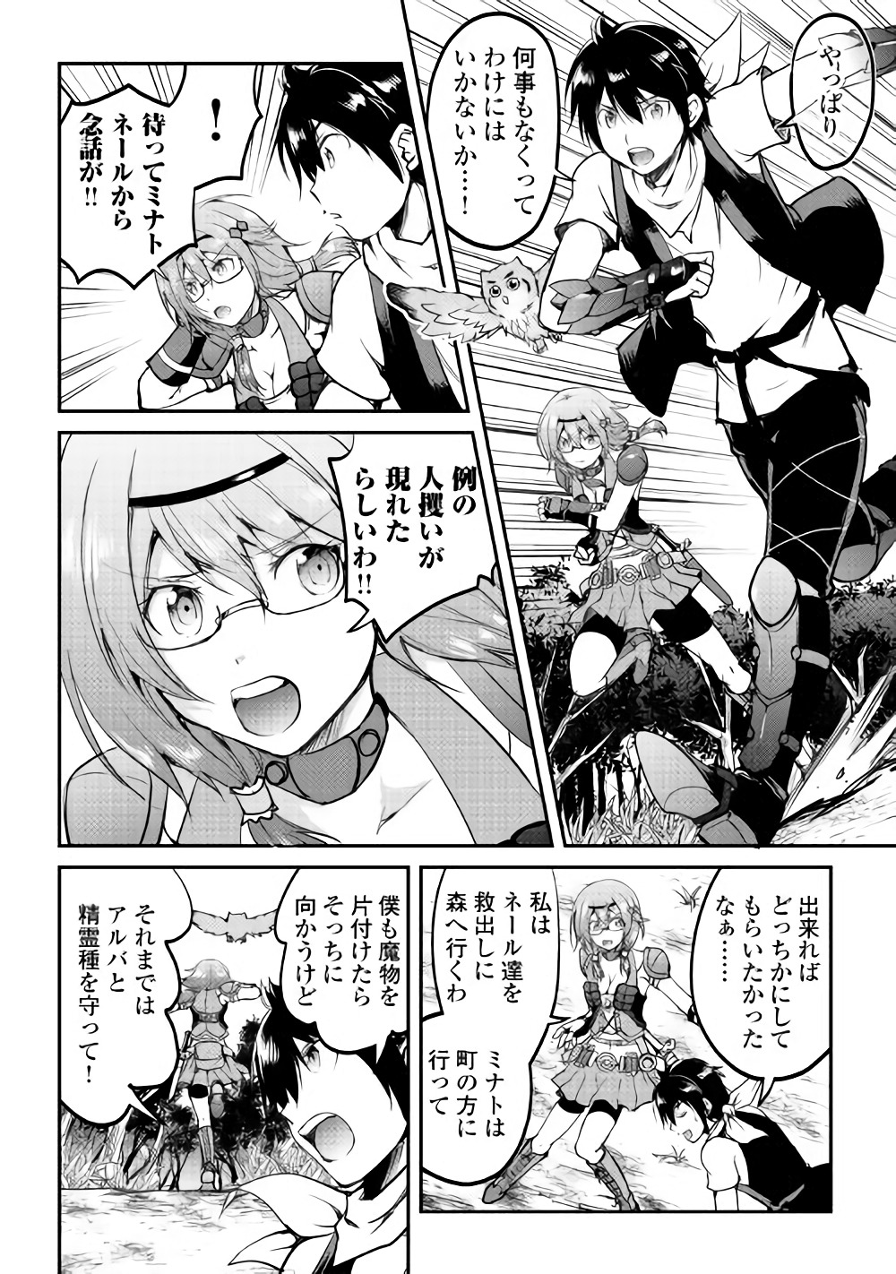 MAKEN NO DAYDREAMER - raw - Chapter 26 - https://jpdd.ccdd.to/JPDD/makennodaydreamer/78367/cvpepkrghsz.jpg