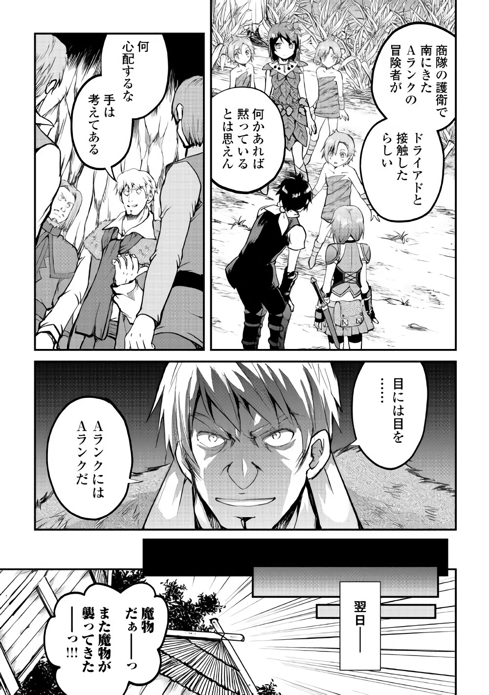 MAKEN NO DAYDREAMER - raw - Chapter 26 - https://jpdd.ccdd.to/JPDD/makennodaydreamer/78367/em2dbb0wynt.jpg