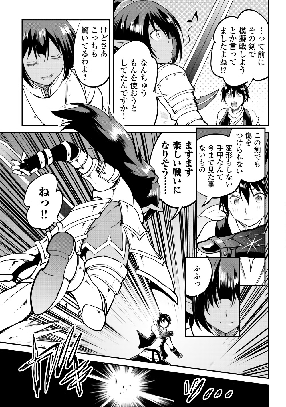 MAKEN NO DAYDREAMER - raw - Chapter 26 - https://jpdd.ccdd.to/JPDD/makennodaydreamer/78367/fg3xwoqk2al.jpg