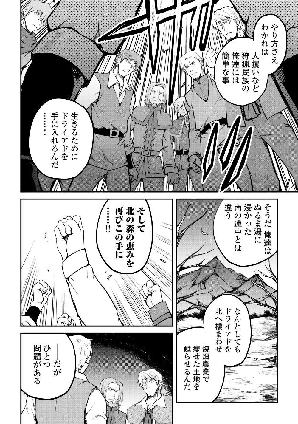 MAKEN NO DAYDREAMER - raw - Chapter 26 - https://jpdd.ccdd.to/JPDD/makennodaydreamer/78367/gtm4gjl0v4l.jpg