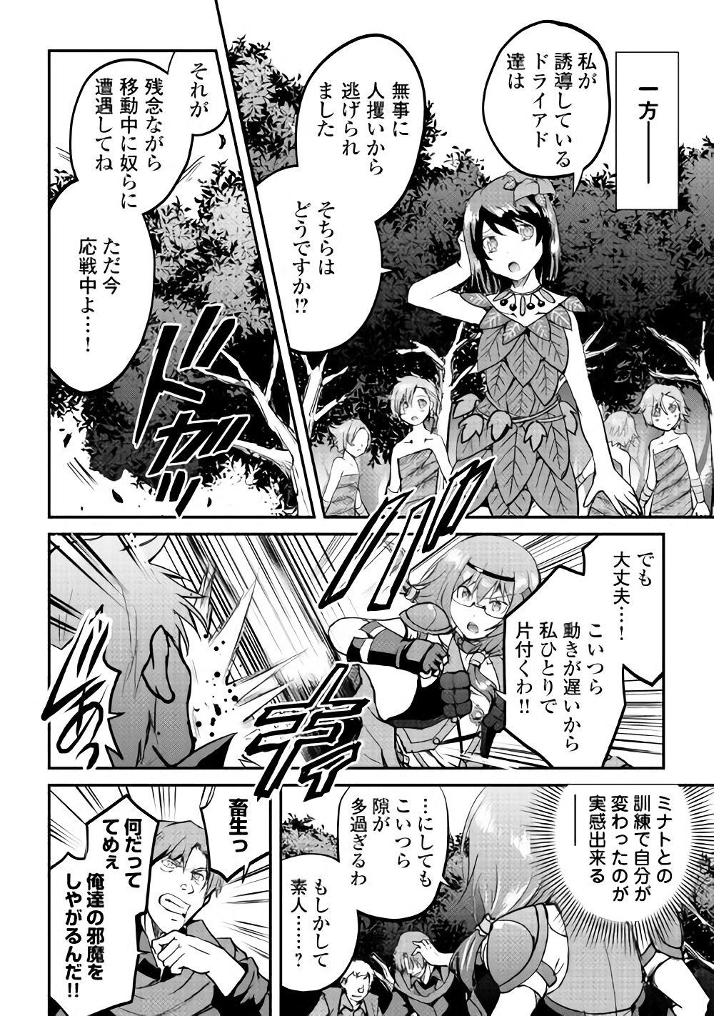 MAKEN NO DAYDREAMER - raw - Chapter 26 - https://jpdd.ccdd.to/JPDD/makennodaydreamer/78367/ik320itjbez.jpg