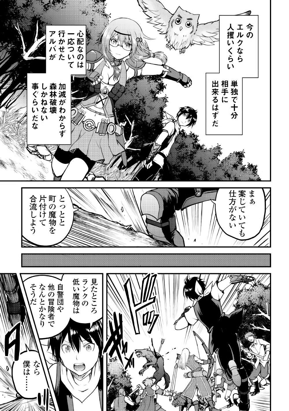 MAKEN NO DAYDREAMER - raw - Chapter 26 - https://jpdd.ccdd.to/JPDD/makennodaydreamer/78367/im43yn31itu.jpg