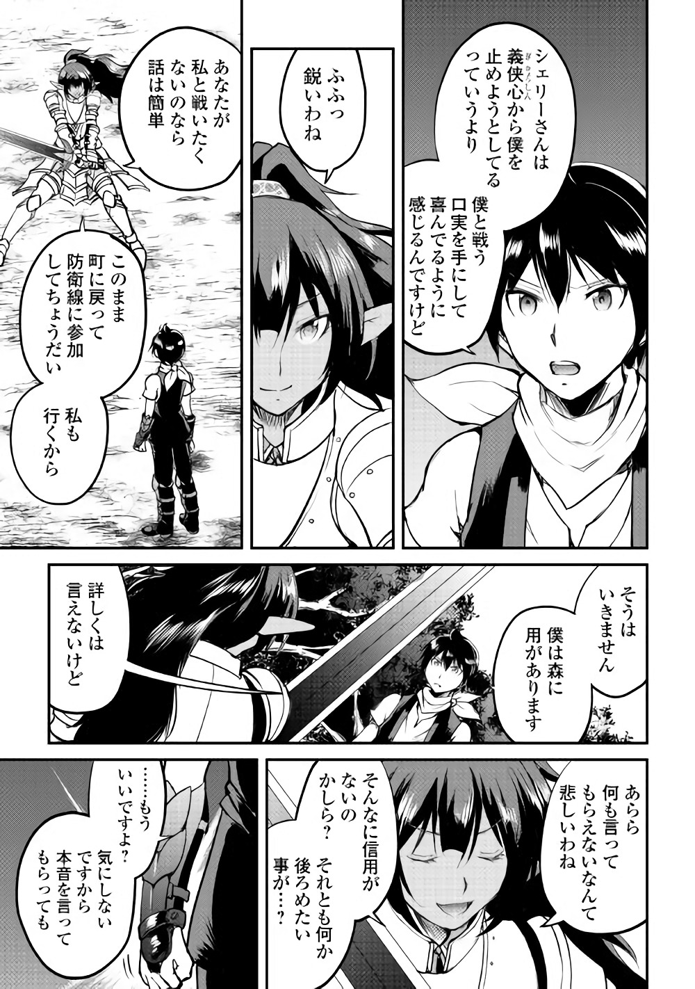 MAKEN NO DAYDREAMER - raw - Chapter 26 - https://jpdd.ccdd.to/JPDD/makennodaydreamer/78367/ius5vomketp.jpg
