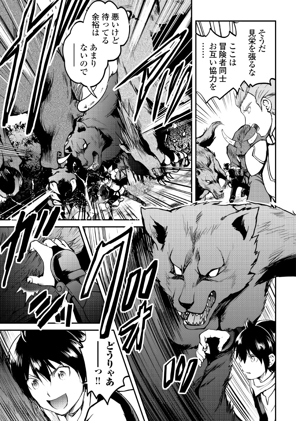 MAKEN NO DAYDREAMER - raw - Chapter 26 - https://jpdd.ccdd.to/JPDD/makennodaydreamer/78367/k21ksulbgqp.jpg