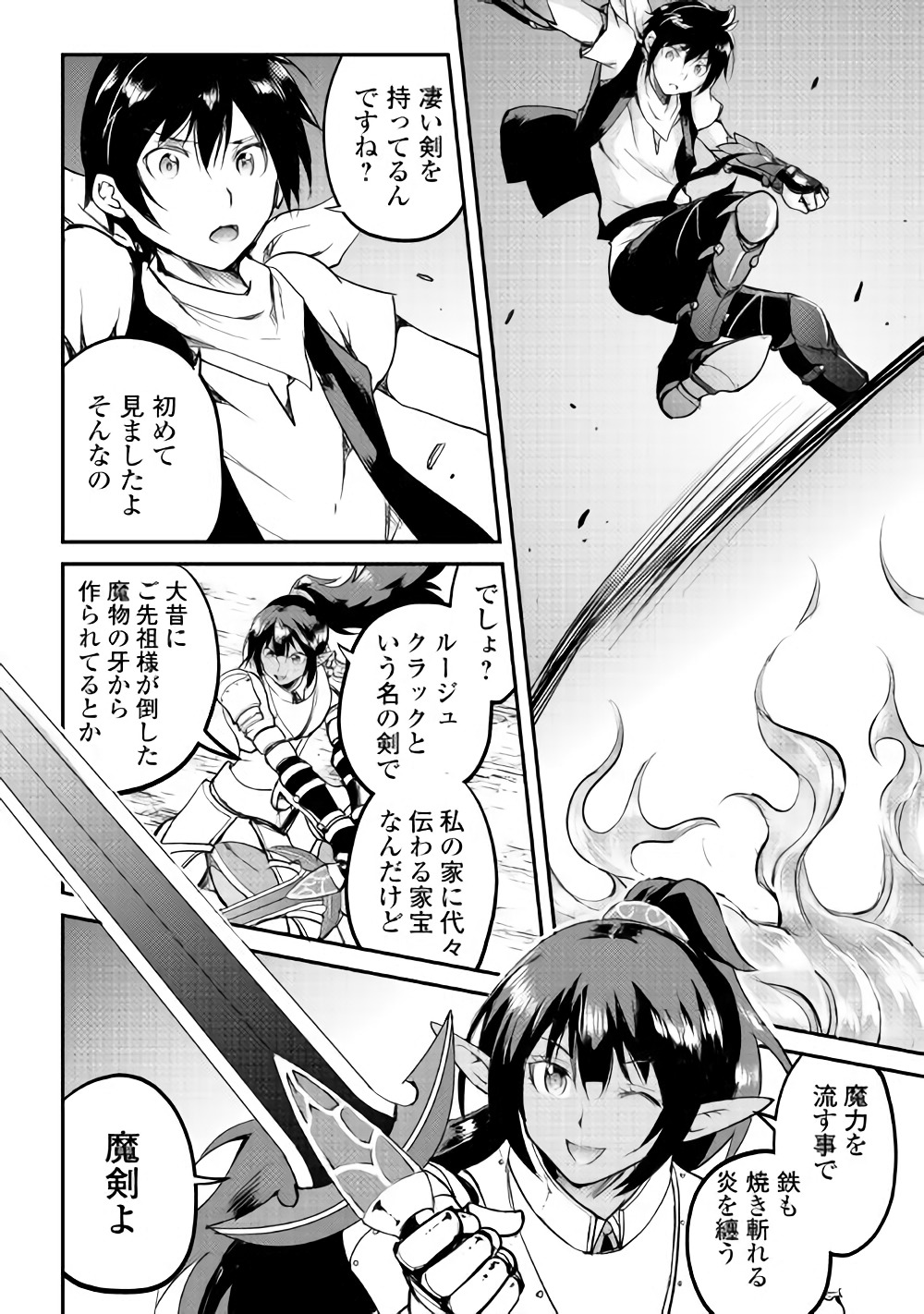 MAKEN NO DAYDREAMER - raw - Chapter 26 - https://jpdd.ccdd.to/JPDD/makennodaydreamer/78367/lqxgshxiwak.jpg