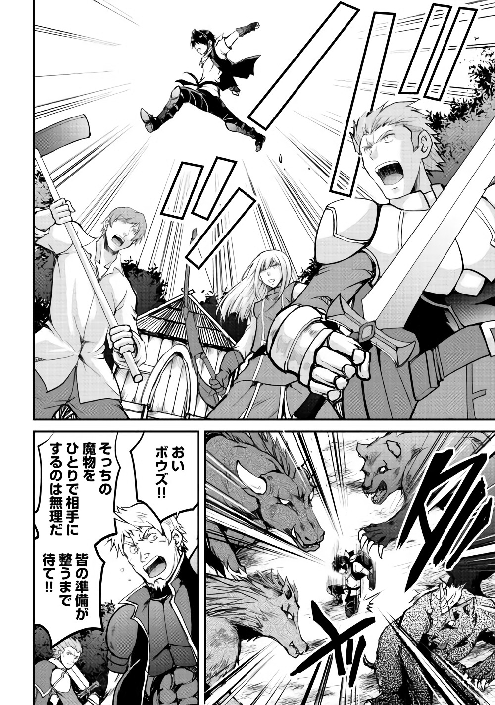 MAKEN NO DAYDREAMER - raw - Chapter 26 - https://jpdd.ccdd.to/JPDD/makennodaydreamer/78367/nchjctu3lpu.jpg