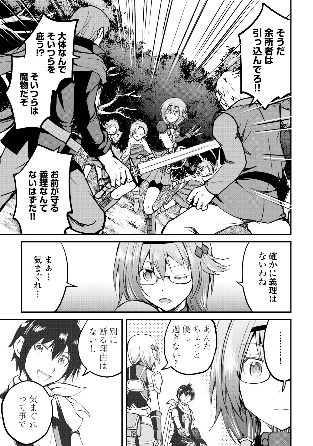 MAKEN NO DAYDREAMER - raw - Chapter 26 - https://jpdd.ccdd.to/JPDD/makennodaydreamer/78367/pbuxwuxe0c2.jpg