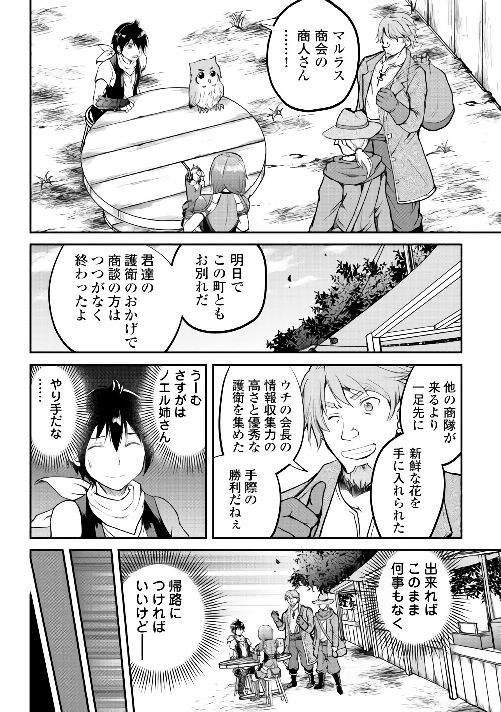 MAKEN NO DAYDREAMER - raw - Chapter 26 - https://jpdd.ccdd.to/JPDD/makennodaydreamer/78367/sgjtyzebz0s.jpg
