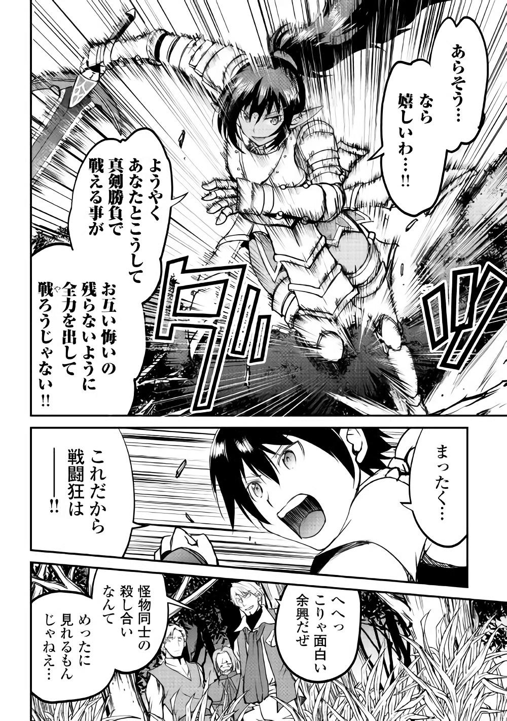 MAKEN NO DAYDREAMER - raw - Chapter 26 - https://jpdd.ccdd.to/JPDD/makennodaydreamer/78367/tdvz3y0dx2c.jpg