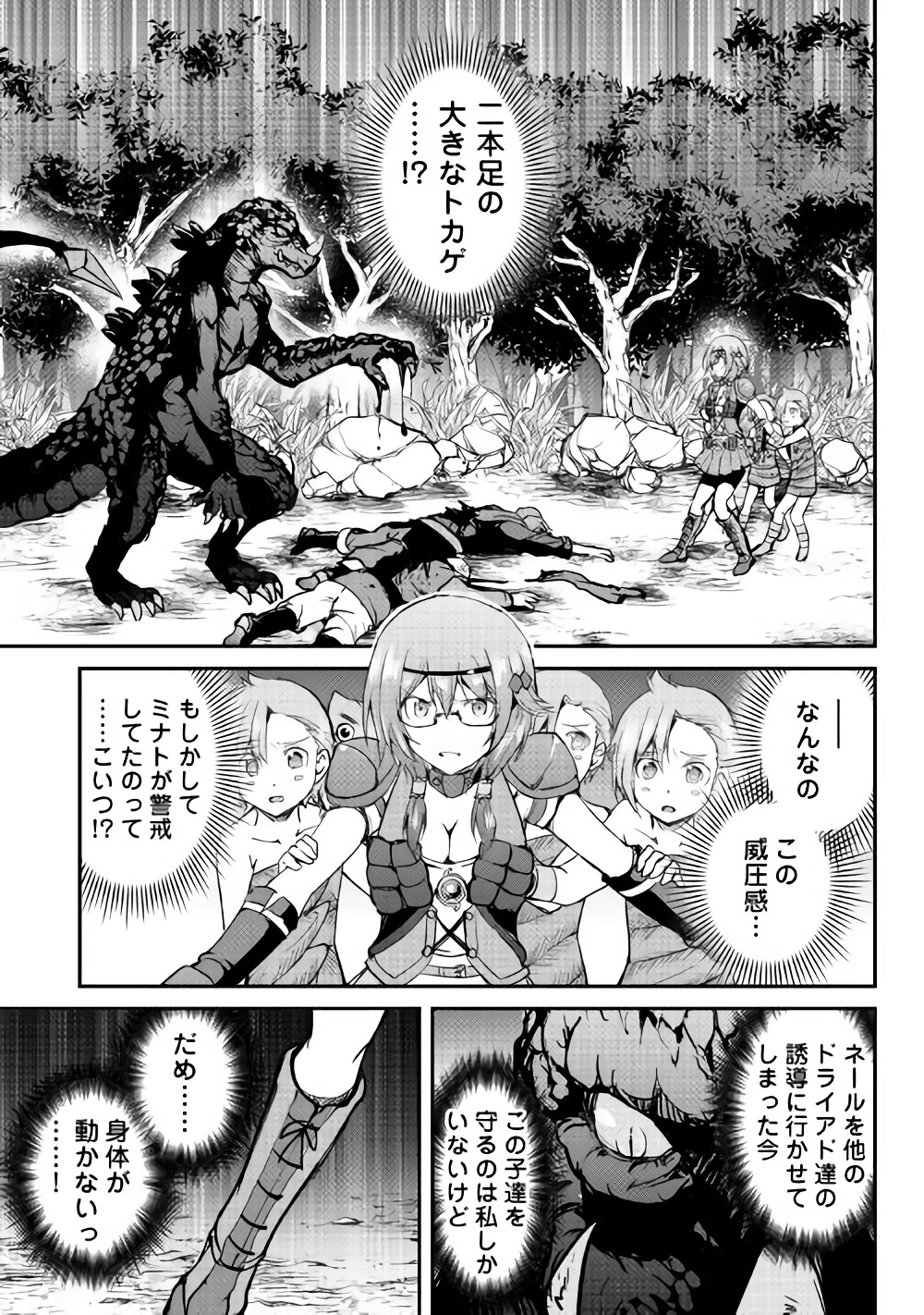 MAKEN NO DAYDREAMER - raw - Chapter 26 - https://jpdd.ccdd.to/JPDD/makennodaydreamer/78367/tpunfx2wl45.jpg