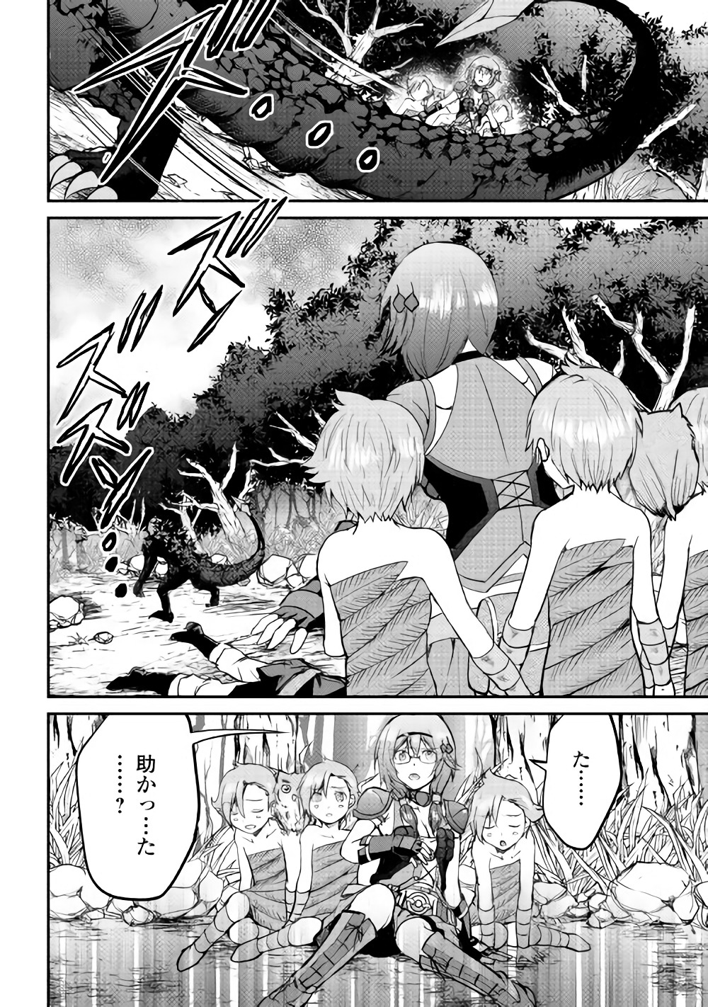 MAKEN NO DAYDREAMER - raw - Chapter 26 - https://jpdd.ccdd.to/JPDD/makennodaydreamer/78367/tuko2k2nlfb.jpg