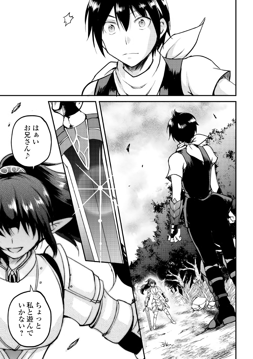 MAKEN NO DAYDREAMER - raw - Chapter 26 - https://jpdd.ccdd.to/JPDD/makennodaydreamer/78367/uobhlppgirr.jpg