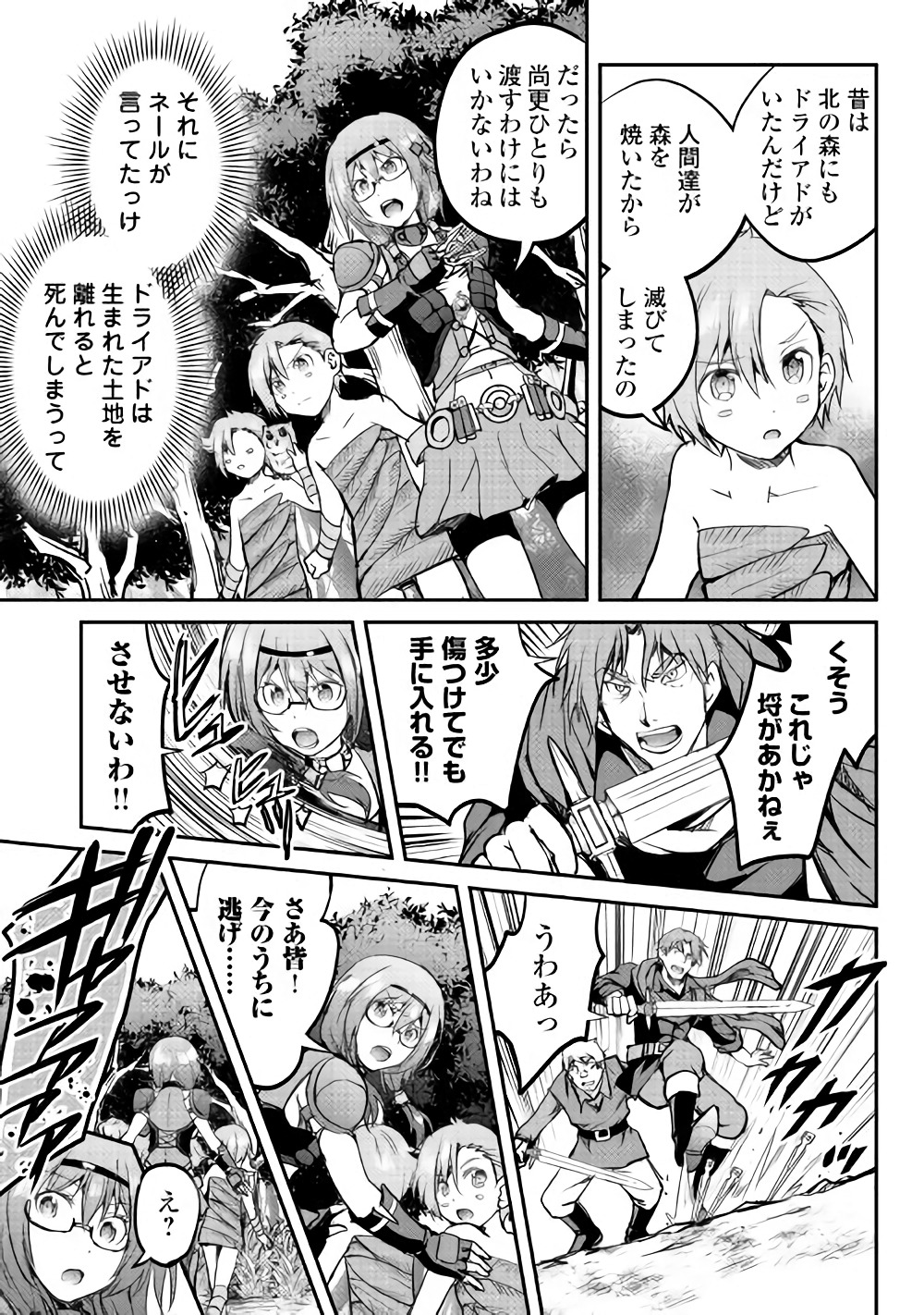 MAKEN NO DAYDREAMER - raw - Chapter 26 - https://jpdd.ccdd.to/JPDD/makennodaydreamer/78367/wgpl3mbvl1b.jpg