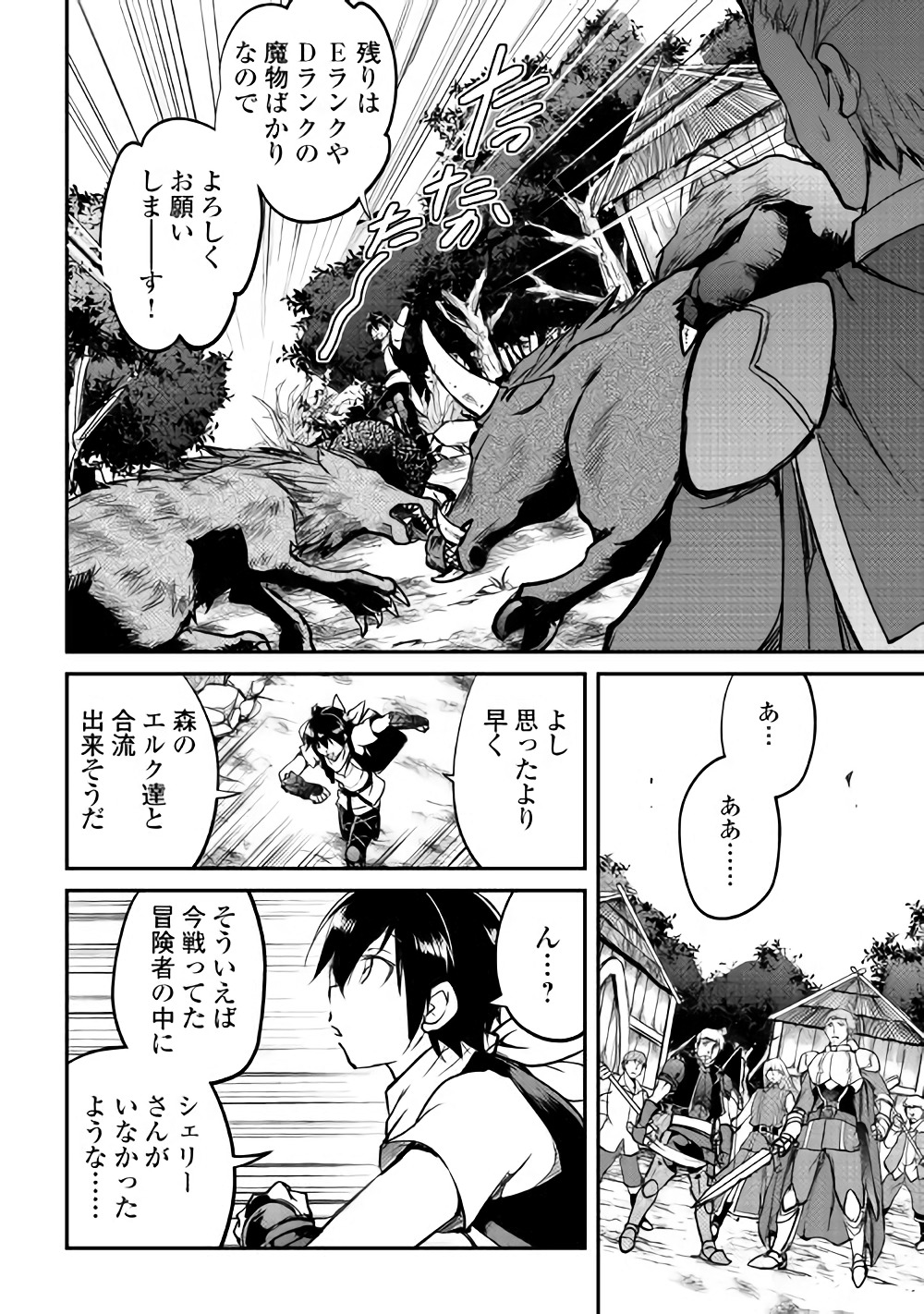MAKEN NO DAYDREAMER - raw - Chapter 26 - https://jpdd.ccdd.to/JPDD/makennodaydreamer/78367/xnytexr4igj.jpg