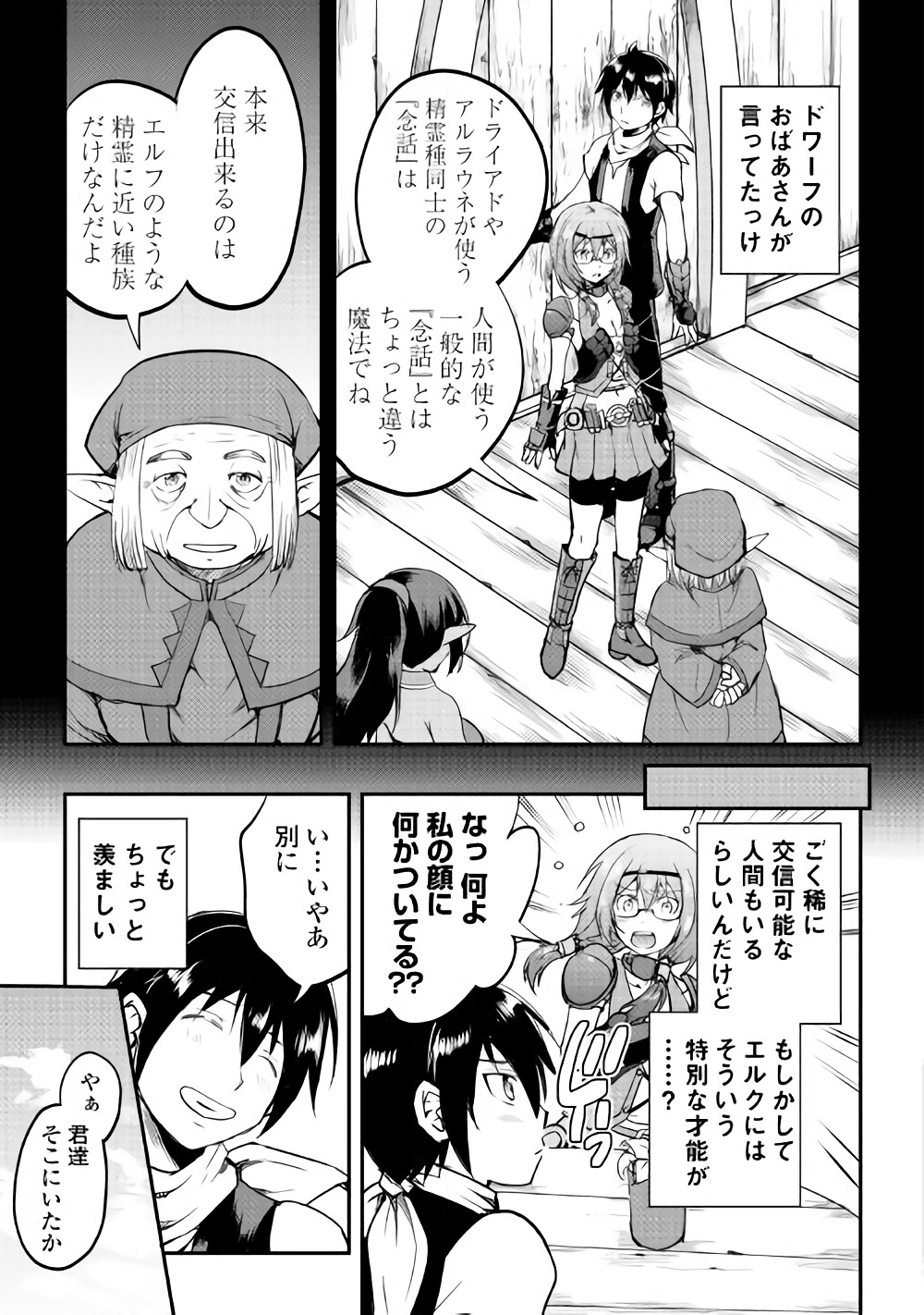 MAKEN NO DAYDREAMER - raw - Chapter 26 - https://jpdd.ccdd.to/JPDD/makennodaydreamer/78367/ykfhzztxhj4.jpg