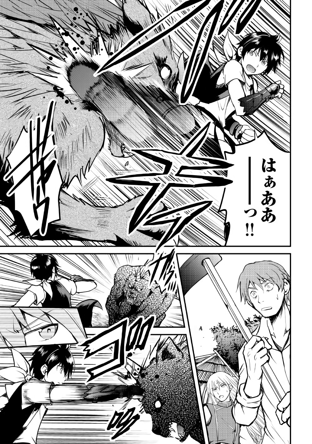 MAKEN NO DAYDREAMER - raw - Chapter 26 - https://jpdd.ccdd.to/JPDD/makennodaydreamer/78367/yymagwzd55n.jpg