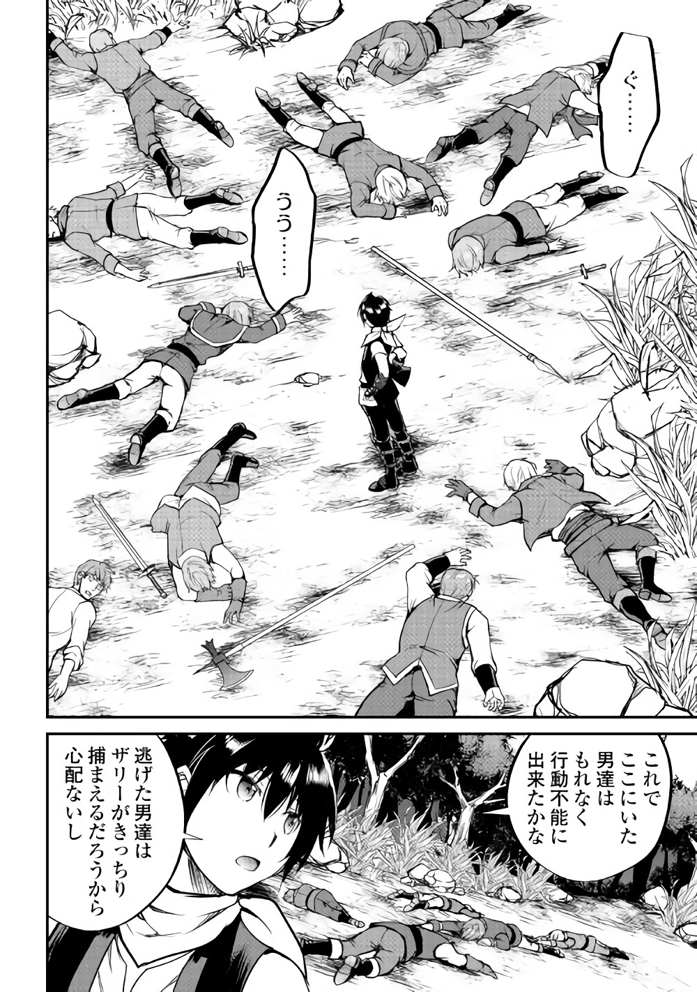 MAKEN NO DAYDREAMER - raw - Chapter 27 - https://jpdd.ccdd.to/JPDD/makennodaydreamer/80444/14ohhdekruk.jpg