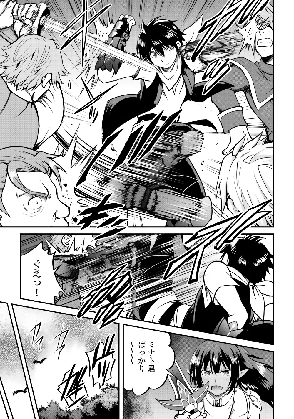 MAKEN NO DAYDREAMER - raw - Chapter 27 - https://jpdd.ccdd.to/JPDD/makennodaydreamer/80444/5y51qxhyifh.jpg