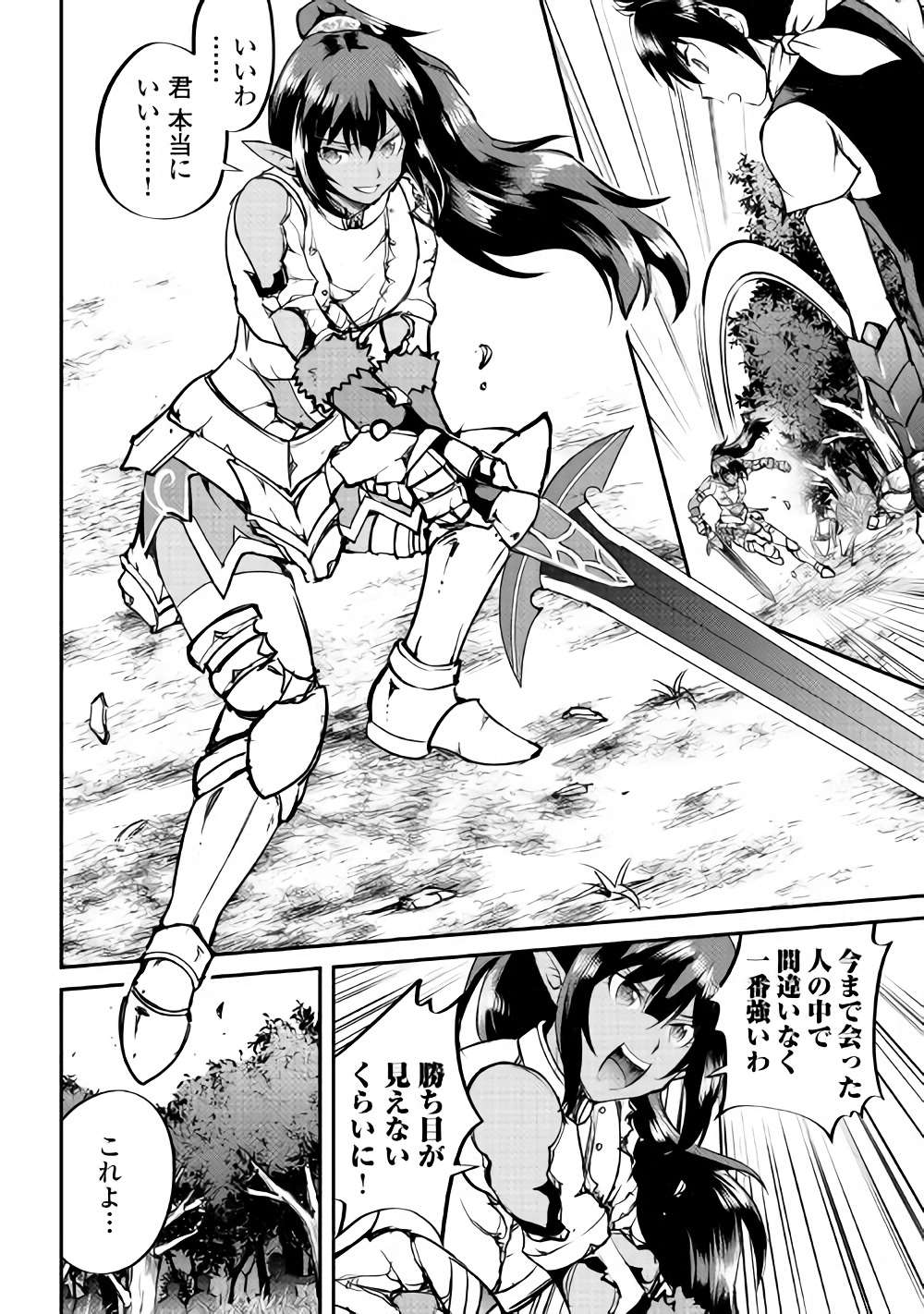MAKEN NO DAYDREAMER - raw - Chapter 27 - https://jpdd.ccdd.to/JPDD/makennodaydreamer/80444/bk5swx4bfg3.jpg
