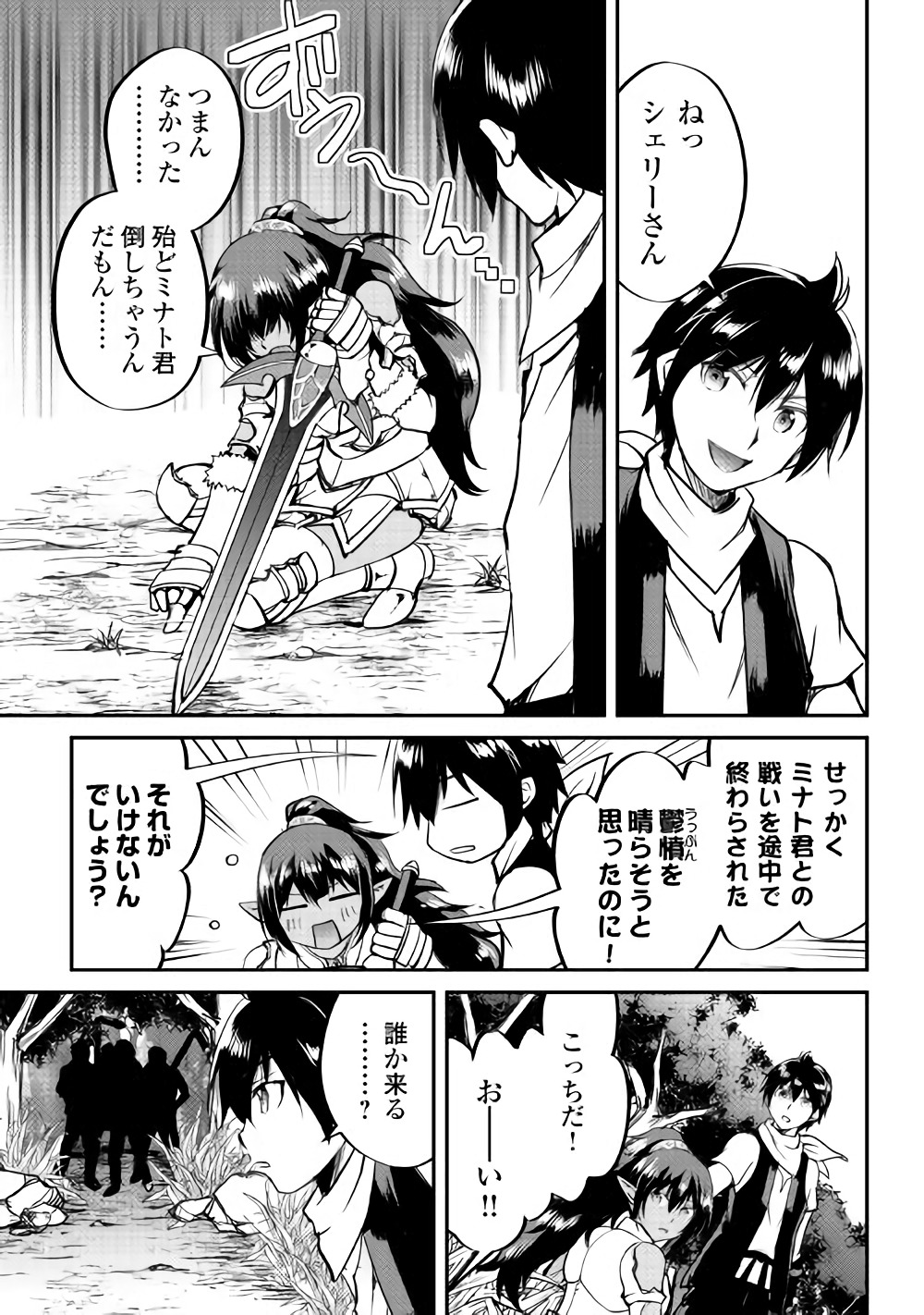 MAKEN NO DAYDREAMER - raw - Chapter 27 - https://jpdd.ccdd.to/JPDD/makennodaydreamer/80444/c4bc322tp30.jpg