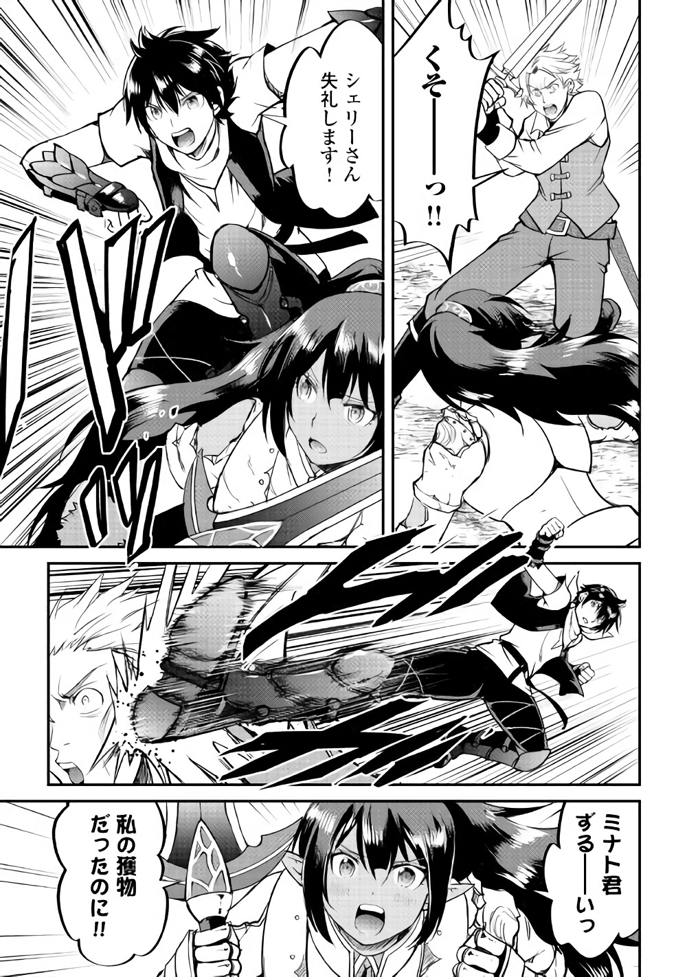 MAKEN NO DAYDREAMER - raw - Chapter 27 - https://jpdd.ccdd.to/JPDD/makennodaydreamer/80444/f5hgosdl4ic.jpg