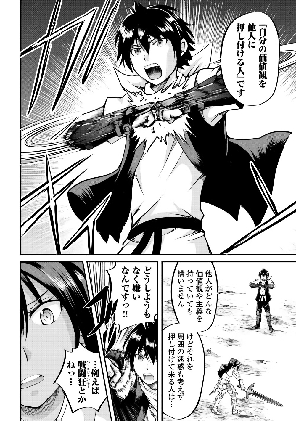 MAKEN NO DAYDREAMER - raw - Chapter 27 - https://jpdd.ccdd.to/JPDD/makennodaydreamer/80444/feppyecqpfe.jpg