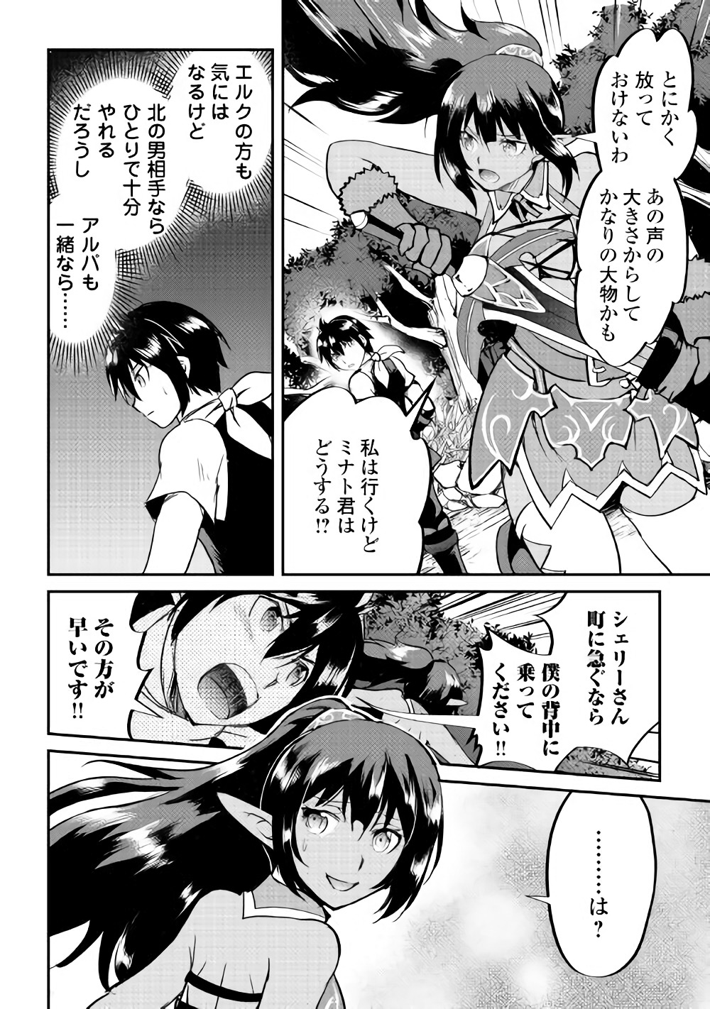 MAKEN NO DAYDREAMER - raw - Chapter 27 - https://jpdd.ccdd.to/JPDD/makennodaydreamer/80444/fk5wx1xrx5f.jpg