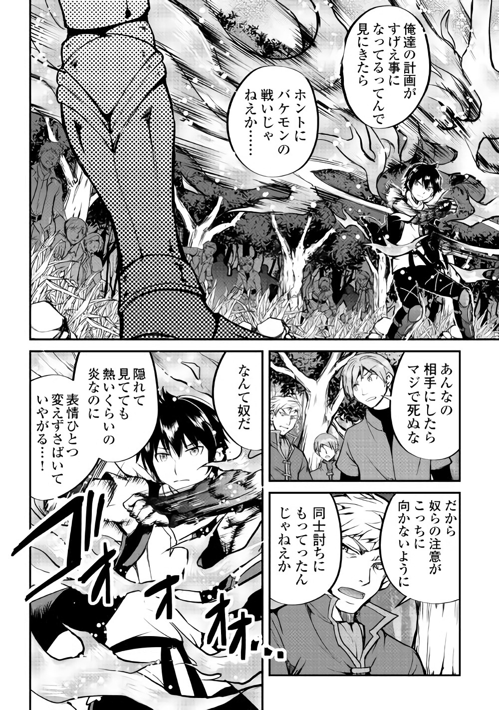 MAKEN NO DAYDREAMER - raw - Chapter 27 - https://jpdd.ccdd.to/JPDD/makennodaydreamer/80444/iew5fht0d3b.jpg