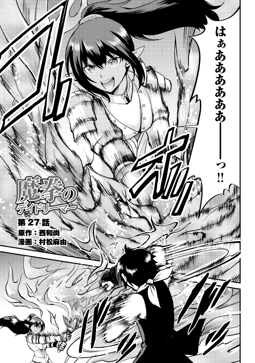 MAKEN NO DAYDREAMER - raw - Chapter 27 - https://jpdd.ccdd.to/JPDD/makennodaydreamer/80444/jf3o3ne2uyb.jpg