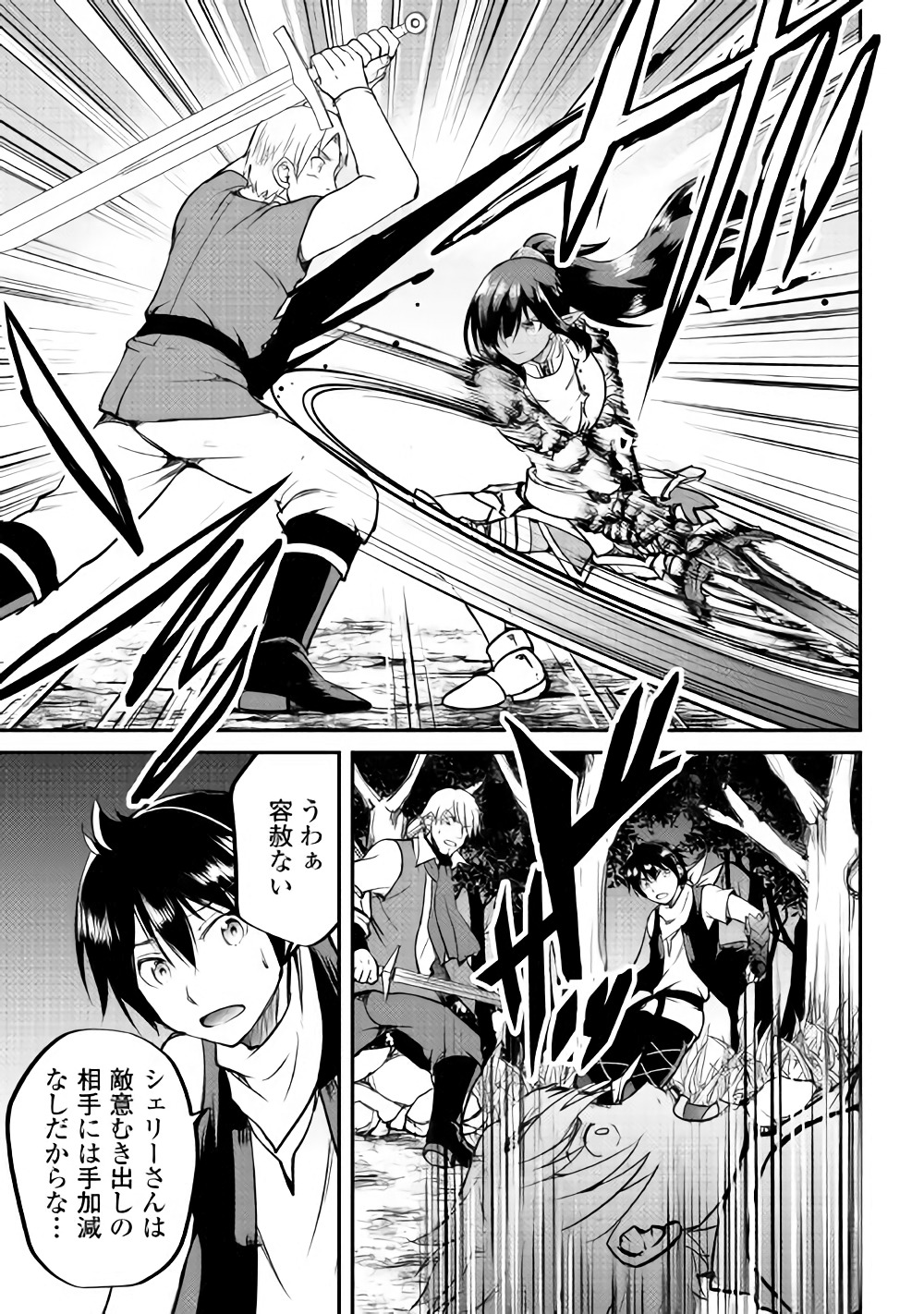 MAKEN NO DAYDREAMER - raw - Chapter 27 - https://jpdd.ccdd.to/JPDD/makennodaydreamer/80444/k5eiitmprx1.jpg