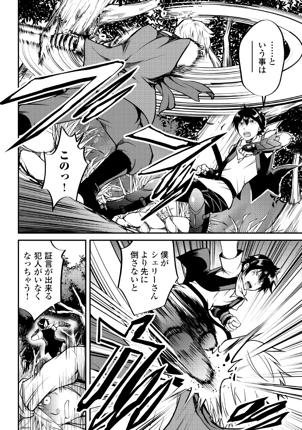MAKEN NO DAYDREAMER - raw - Chapter 27 - https://jpdd.ccdd.to/JPDD/makennodaydreamer/80444/kb1fiwbu1ph.jpg