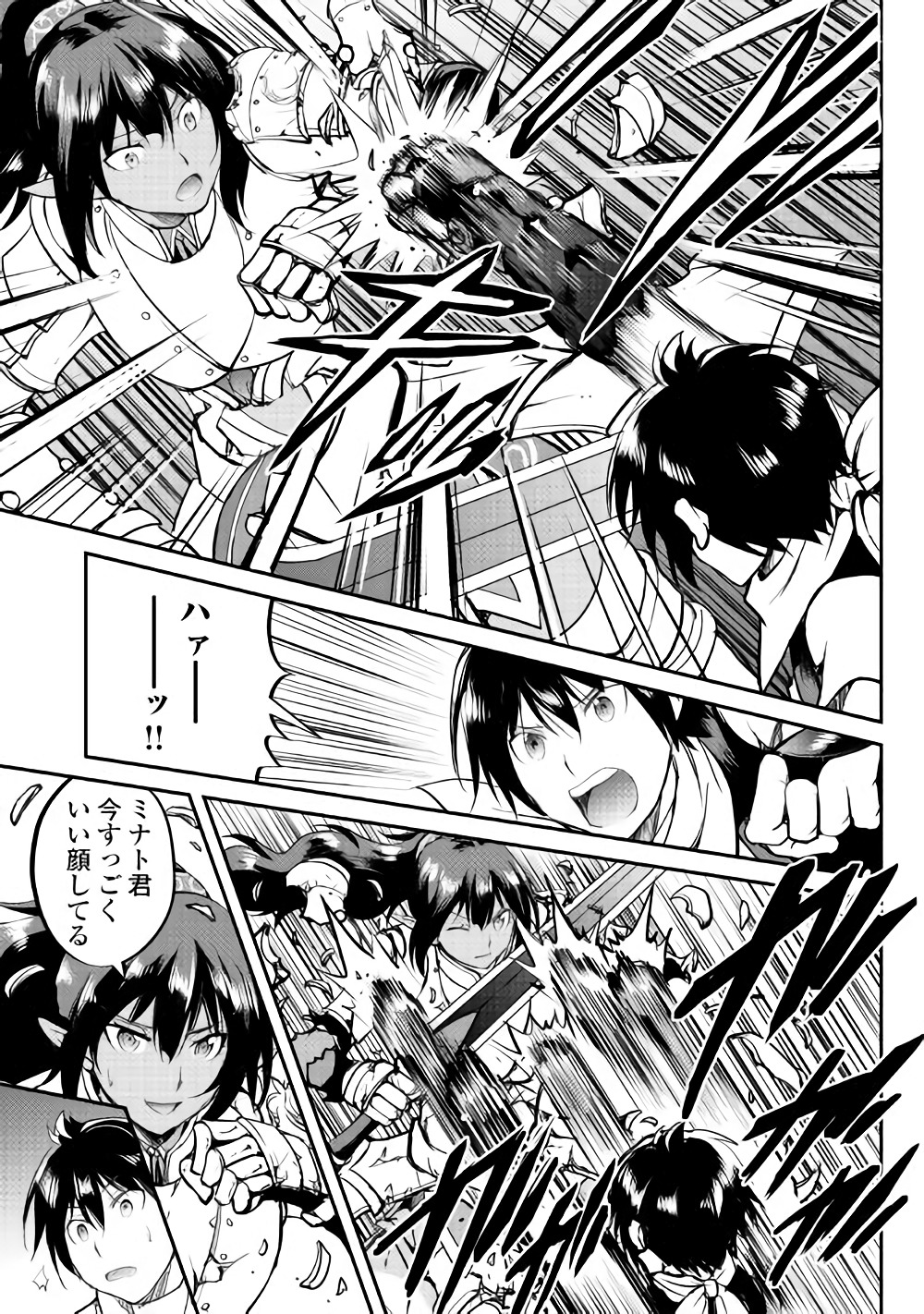MAKEN NO DAYDREAMER - raw - Chapter 27 - https://jpdd.ccdd.to/JPDD/makennodaydreamer/80444/kpobntuy5fe.jpg