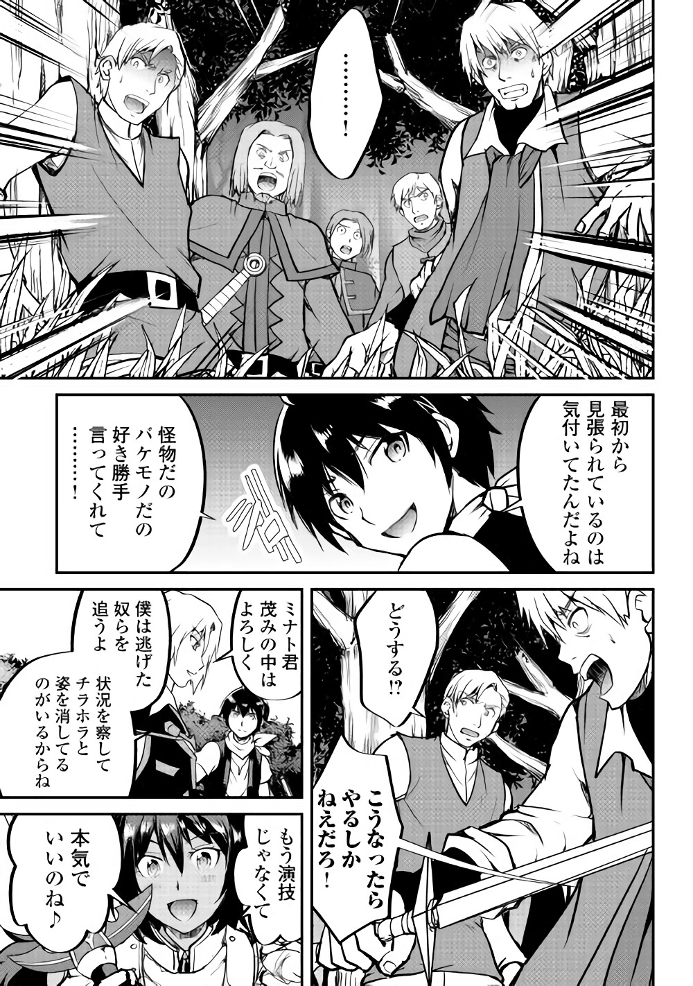 MAKEN NO DAYDREAMER - raw - Chapter 27 - https://jpdd.ccdd.to/JPDD/makennodaydreamer/80444/lnmb1ijnpm0.jpg