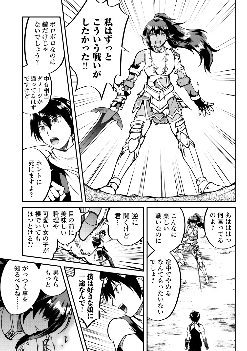 MAKEN NO DAYDREAMER - raw - Chapter 27 - https://jpdd.ccdd.to/JPDD/makennodaydreamer/80444/lpcizhgn1li.jpg