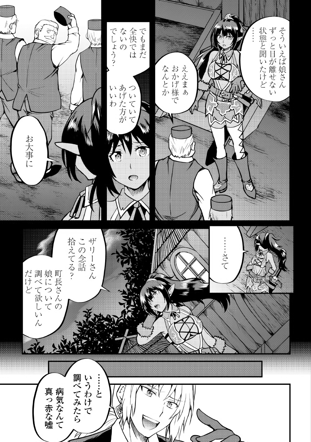 MAKEN NO DAYDREAMER - raw - Chapter 27 - https://jpdd.ccdd.to/JPDD/makennodaydreamer/80444/mrsmrq5lhue.jpg