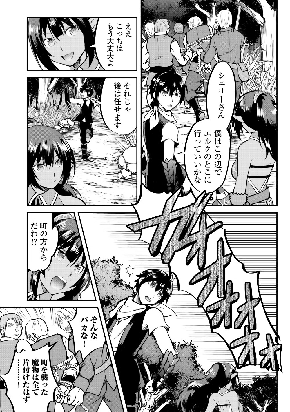 MAKEN NO DAYDREAMER - raw - Chapter 27 - https://jpdd.ccdd.to/JPDD/makennodaydreamer/80444/qjukq1ljoxg.jpg