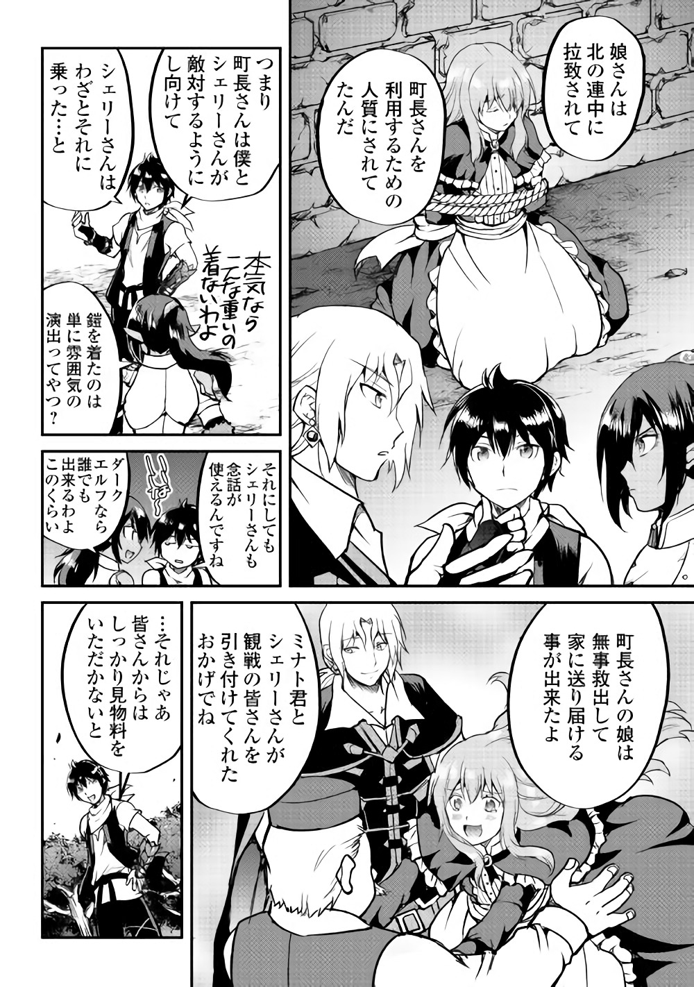 MAKEN NO DAYDREAMER - raw - Chapter 27 - https://jpdd.ccdd.to/JPDD/makennodaydreamer/80444/rt43x5eb3jt.jpg