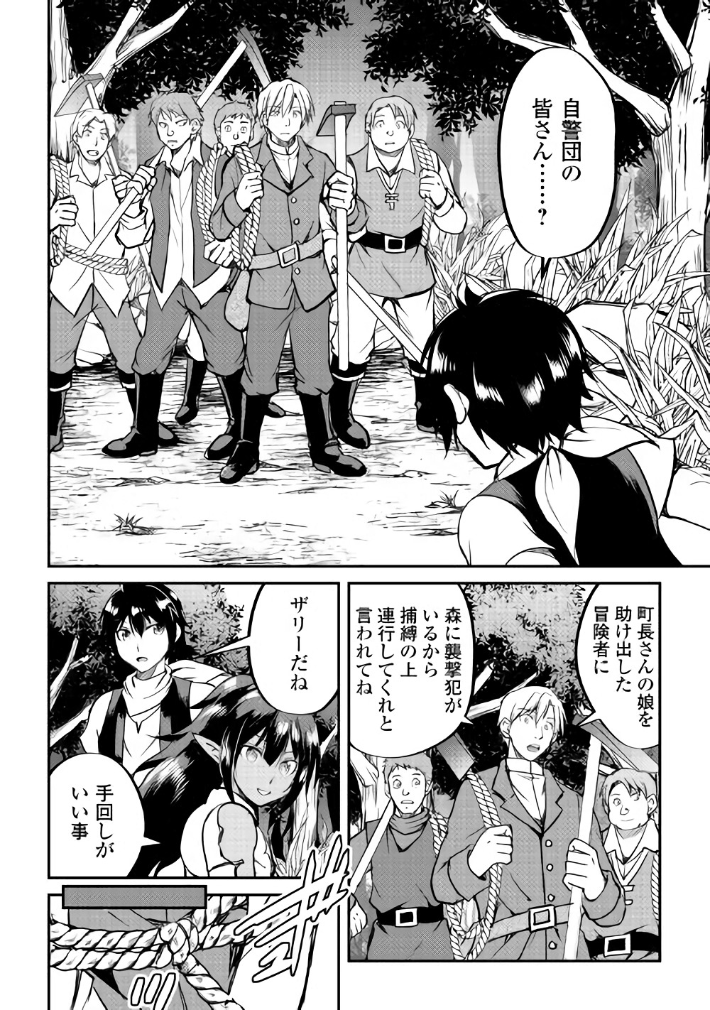 MAKEN NO DAYDREAMER - raw - Chapter 27 - https://jpdd.ccdd.to/JPDD/makennodaydreamer/80444/u0vhc4satlg.jpg