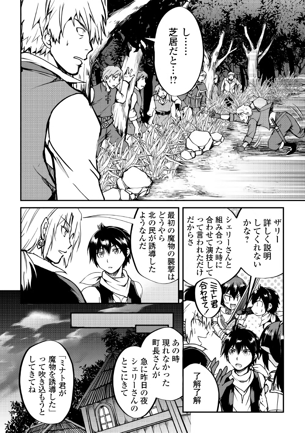 MAKEN NO DAYDREAMER - raw - Chapter 27 - https://jpdd.ccdd.to/JPDD/makennodaydreamer/80444/ygkhjew1mcc.jpg