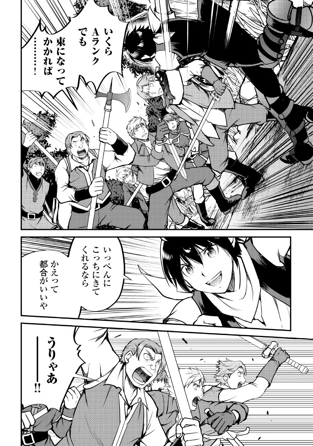 MAKEN NO DAYDREAMER - raw - Chapter 27 - https://jpdd.ccdd.to/JPDD/makennodaydreamer/80444/zpsv11x253x.jpg
