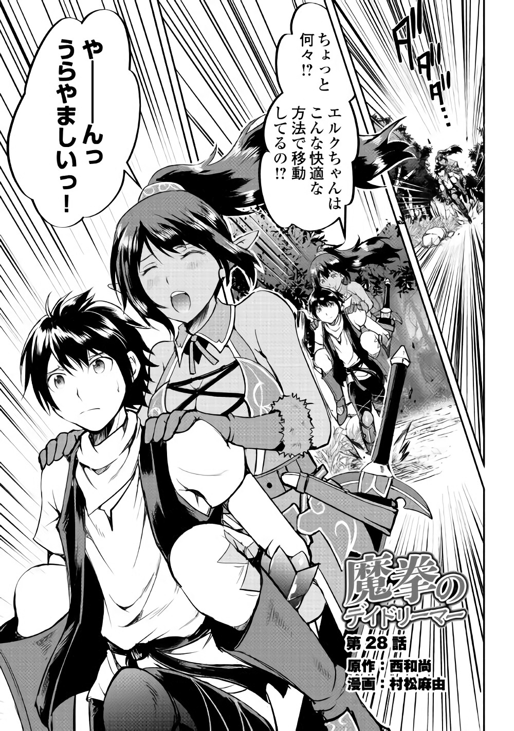 MAKEN NO DAYDREAMER - raw - Chapter 28 - https://jpdd.ccdd.to/JPDD/makennodaydreamer/82576/0jz3ag0klsn.jpg