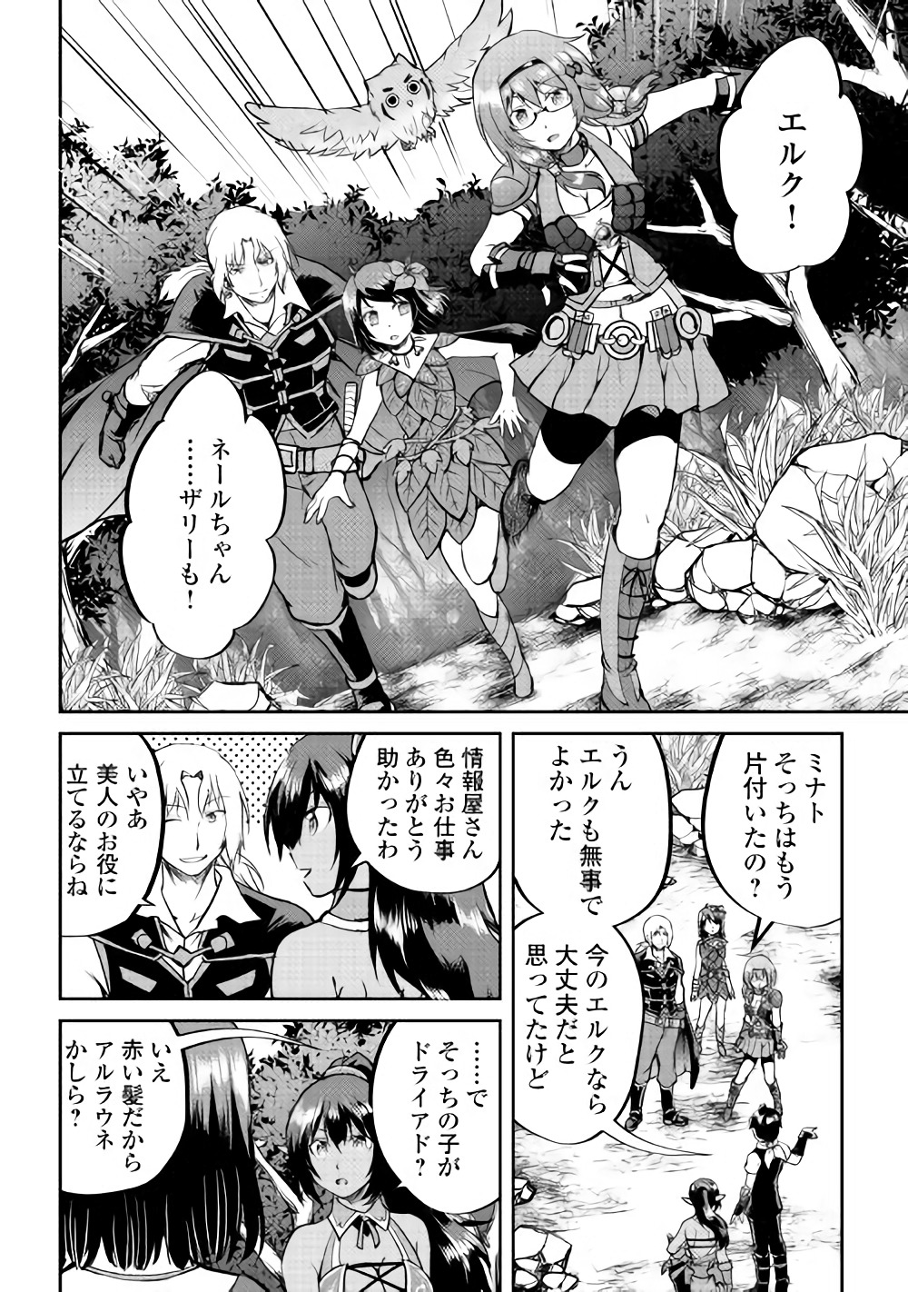MAKEN NO DAYDREAMER - raw - Chapter 28 - https://jpdd.ccdd.to/JPDD/makennodaydreamer/82576/2c4mdgeok3h.jpg