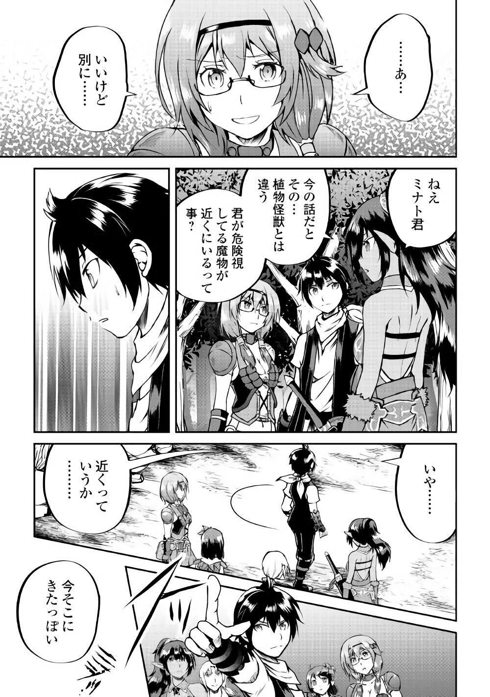 MAKEN NO DAYDREAMER - raw - Chapter 28 - https://jpdd.ccdd.to/JPDD/makennodaydreamer/82576/2zxomakfom2.jpg
