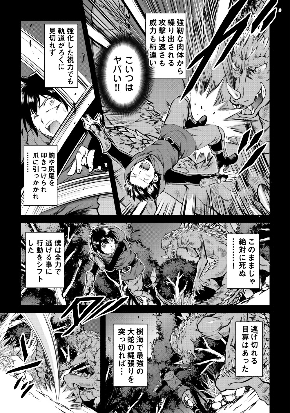 MAKEN NO DAYDREAMER - raw - Chapter 28 - https://jpdd.ccdd.to/JPDD/makennodaydreamer/82576/35e31wbvpcf.jpg
